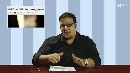 لقيمات - 1 - (كشف المستور لبرامج ما بعد الفطور)