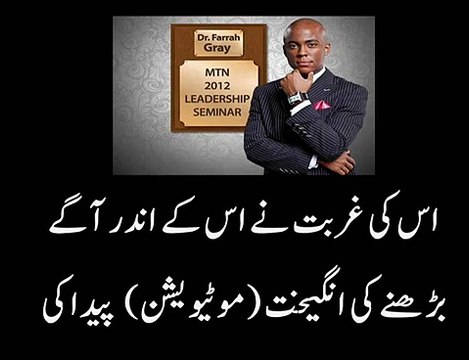 Motivational story for Network marketing distributors