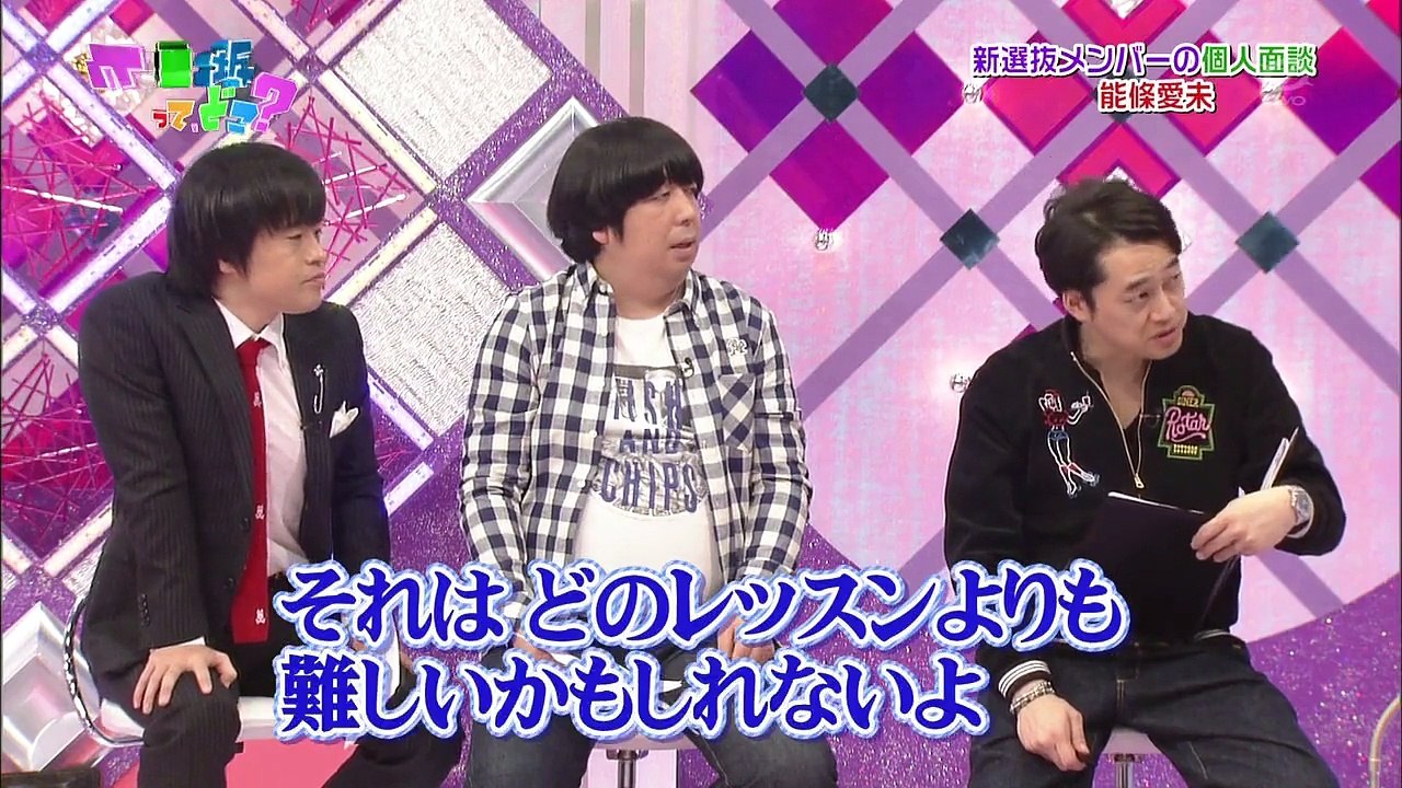 #14  1stシングル選抜発表  能條 まとめ