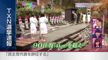 #63  4thヒット祈願 チーム水