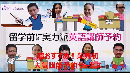 フィルイングリッシュがフィリピン留学ラジオ放送・英語留学フェア情報
