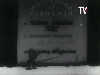 Музыкальная шутка (1944)