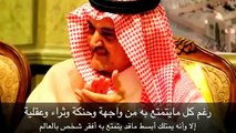 ما لا تعرفه عن صاحب السمو الملكي الأمير سعود الفيصل