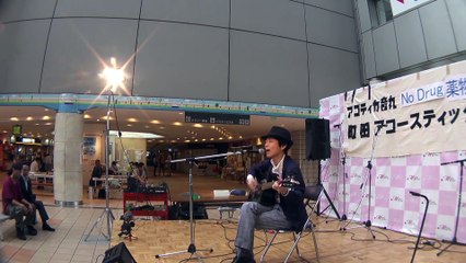 てくてくTV　町田アコースティックライブ2015　ドキュメント　NoDrugライブ　 ２