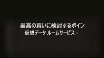 一つは、ベスト購入するかどう 仮想データ ルーム 市場でのサービス