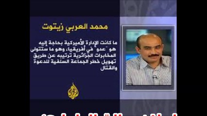 إعلان حالة الطوارئ ستعود أجهزة بن علي القذرة