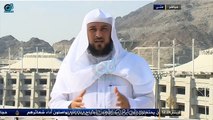 الشيخ محمد العريفي من (منى) عبر قناة الجزيرة: الحج ليس رحلة نزهة 4-10-2014