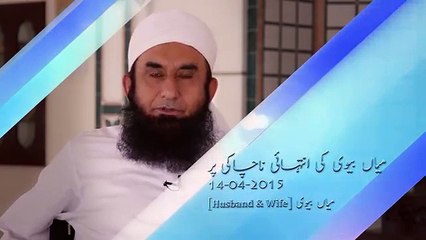 MAULANA TARIQ jAMEEL The Husband and Wife Divorce New bayan 2015