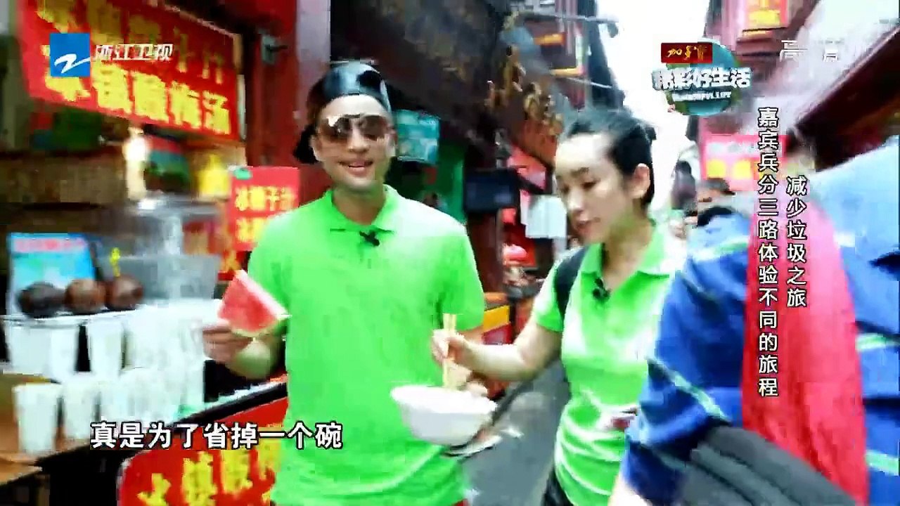 《精彩好生活》第四期20150705期：明星用垃圾做船汪东城伊一成“苦命鸳鸯” Wonderful Life:【浙江卫视官方超清1080P】