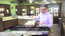 جولة لكاميرا الجزيرة مباشر في أحد أسواق الذهب بشيكاغو