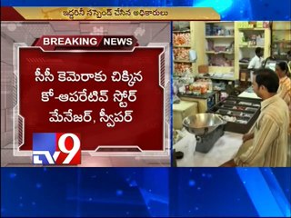 Tirupati SVU employees' romance caught on camera