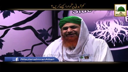 Side Effect - Kam Aamdani Par Guazara Kesey Karen - Haji Imran Attari