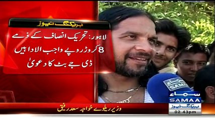 Télécharger la video: DJ Butt To Register Case Against PTI & Imran Khan For Not Giving 8 Cr