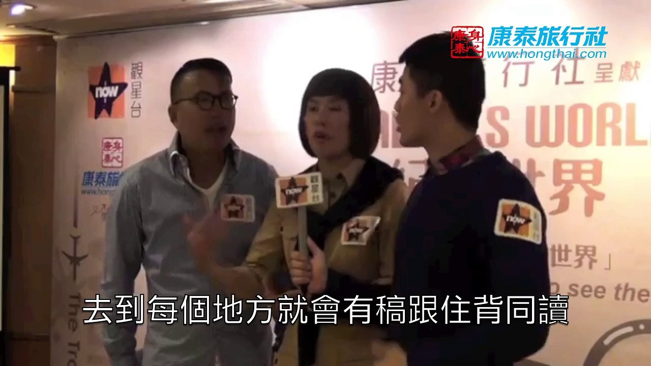 宣萱X紀曉華擔任康泰領隊 旅遊節目《紀好世界》帶你遊歷世界各地