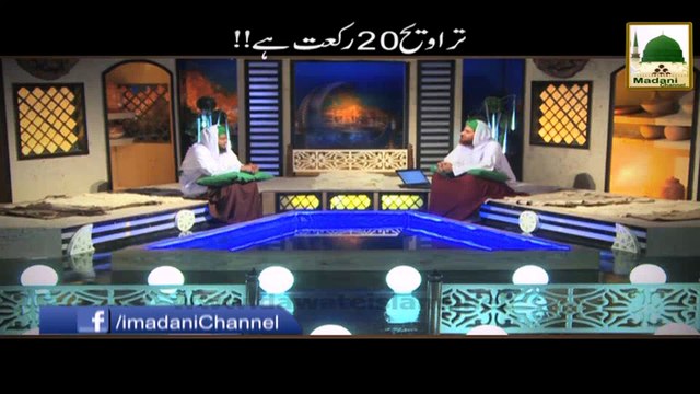 Taraweeh 20 Rakat Hai - Darul Ifta AhleSunnat