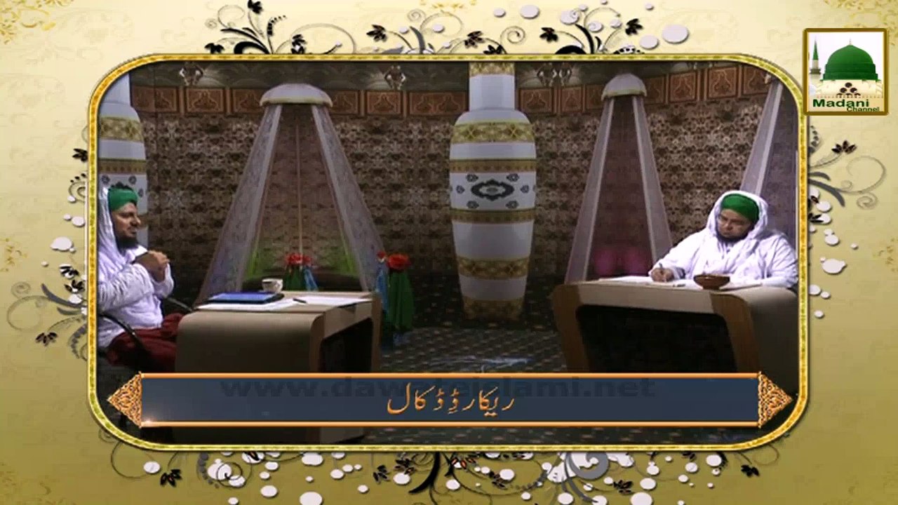 Faizan e Islam - Aziz o Aqarib Se Sulah Rehmi Karna