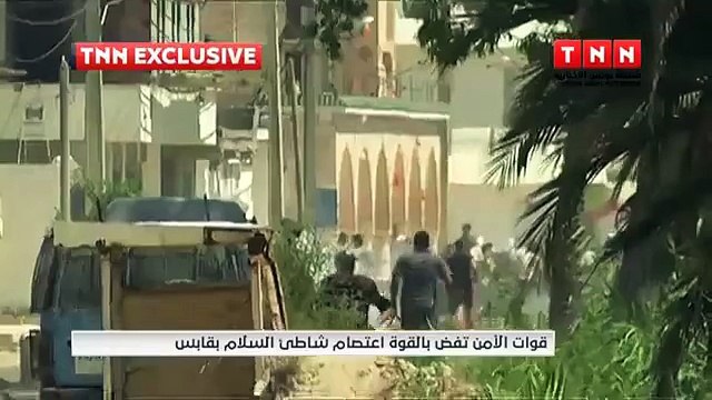 قوات الأمن تفض بالقوة اعتصام شاطئ السلام بقابس