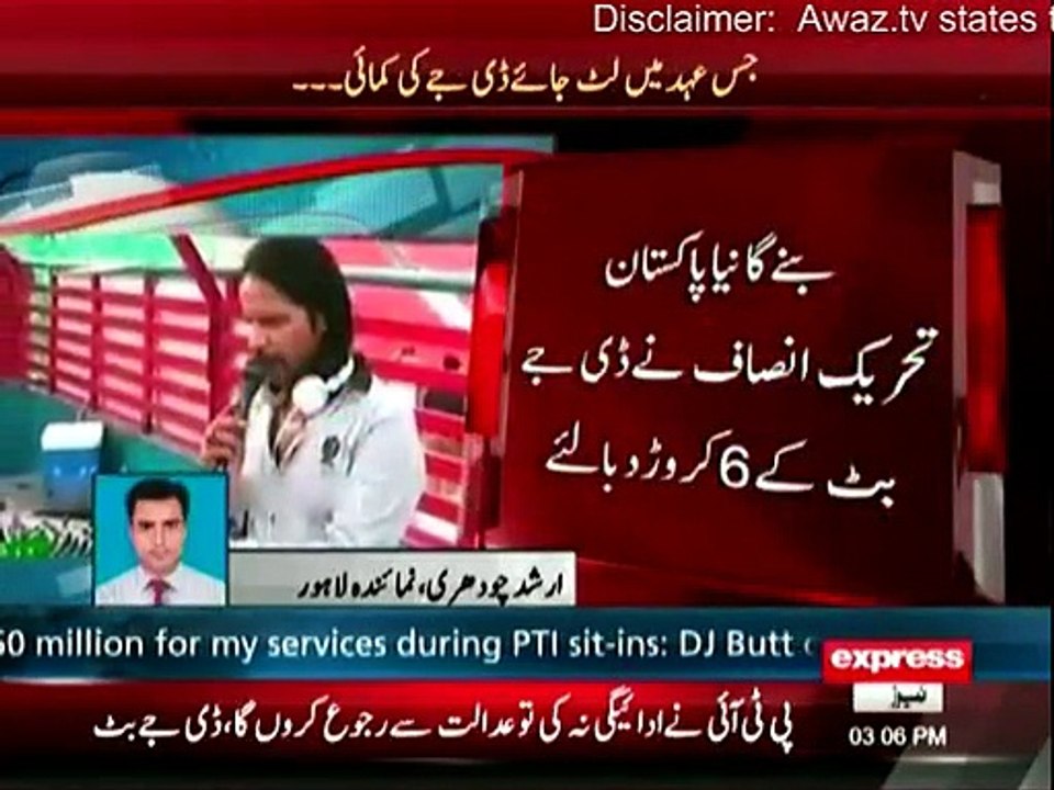 Dj butt 8 crore remaining bill of Dharna
