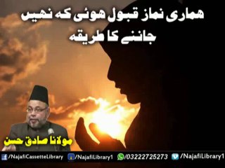 Hamari Namazein Qabool Hoti Hai Ya Nai - Maulana Sadiq Hassan