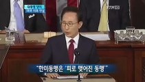 S.Korean President Addresses US Congress, Stresses Strong Alliance