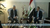 لقاء معالي وزير التربية الدكتور محمد اقبال الصيدلي بالسفير الفرنسي في بغداد