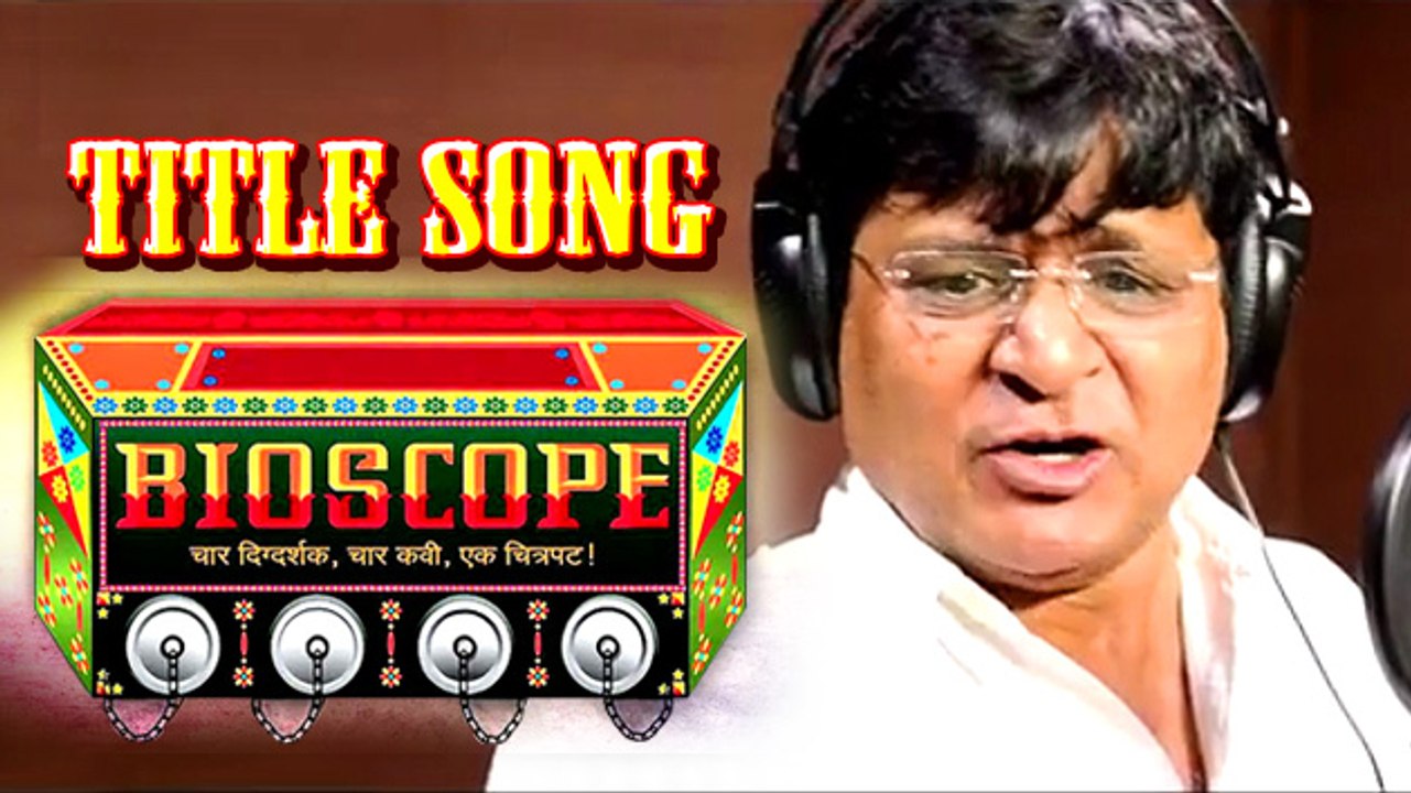 Bioscope Title Song | Bioscope | Raghuveer Yadav | REVIEW