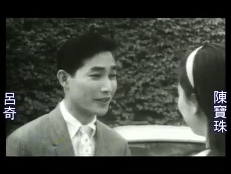 Connie Chan 陳寶珠呂奇   影迷公主@ 未會說情話 MV
