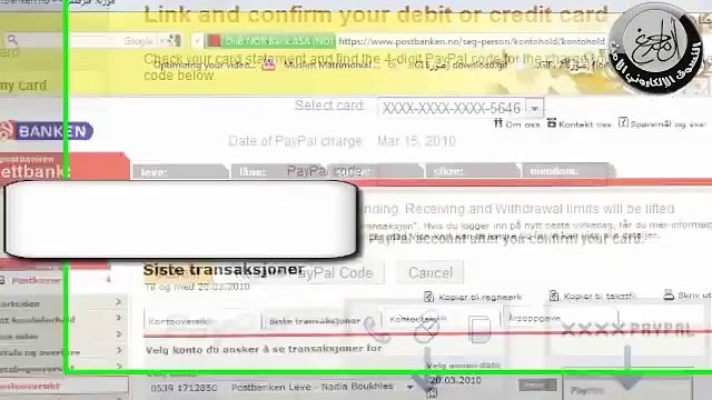 2 طريقة تفعيل الحساب في بنك الباي بال من خلال الاربعة الارقام السرية