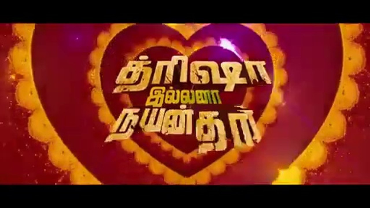 Trisha Illana Nayanthara Official Teaser