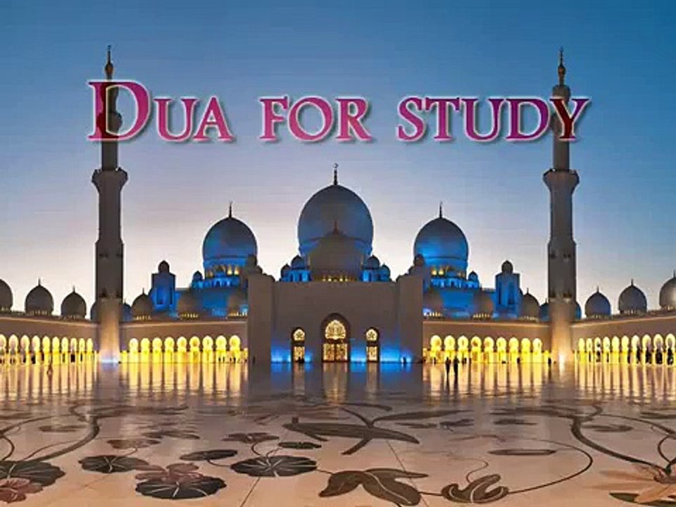 Dua for study and exam (or any difficulty)