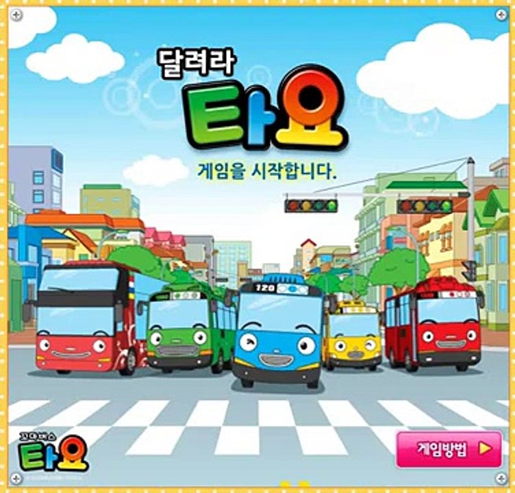 타요 버스 레이싱 게임 Tayo The Little Bus Racing Game!