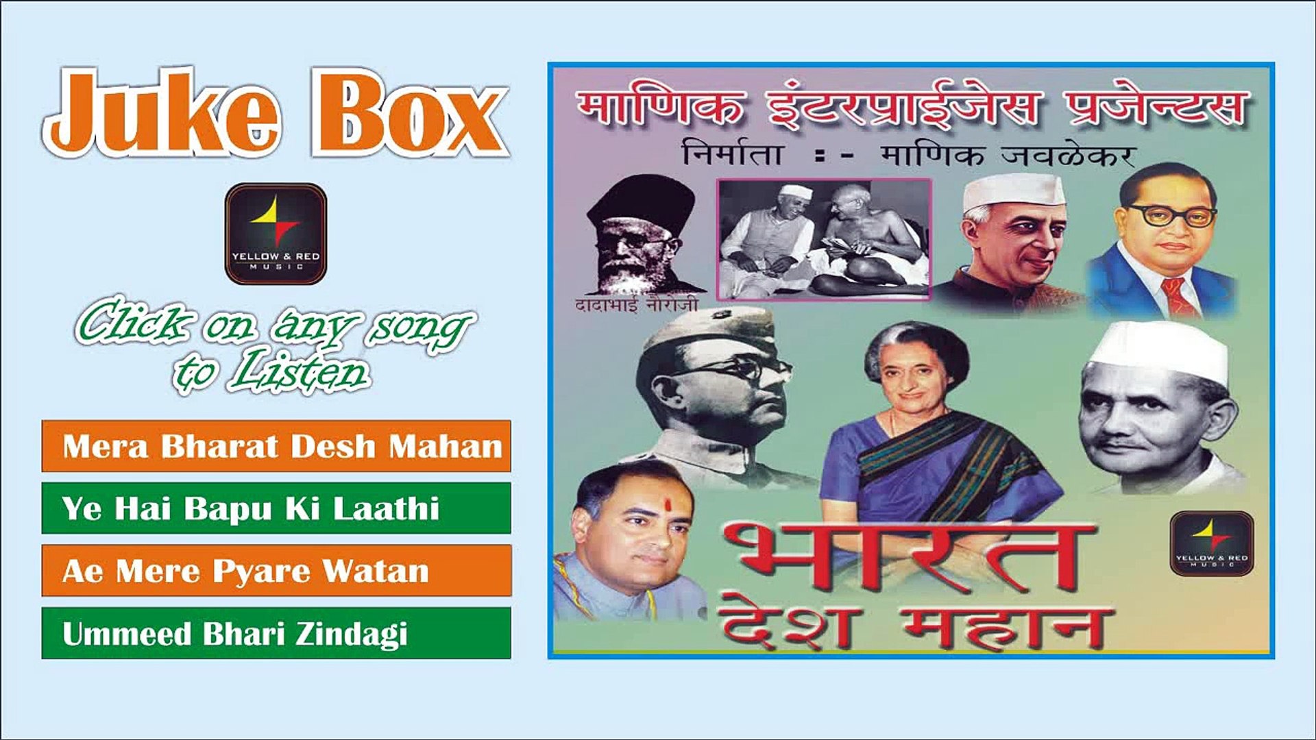 Bharat Desh Mahan - Full Songs - JukeBox