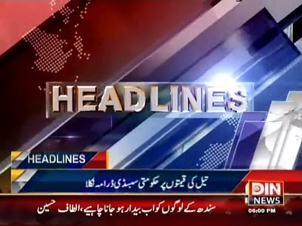 Din News Headlines 6 P.M (06 July 2015)