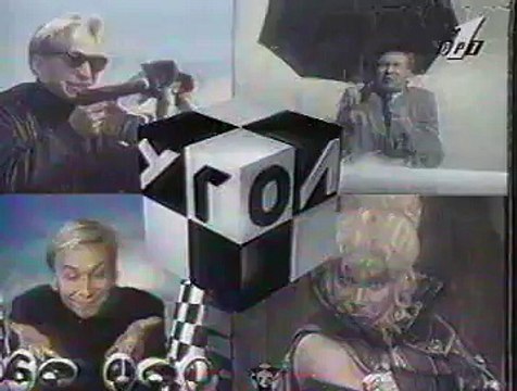 staroetv.su / Оба-На (ОРТ, 1995)