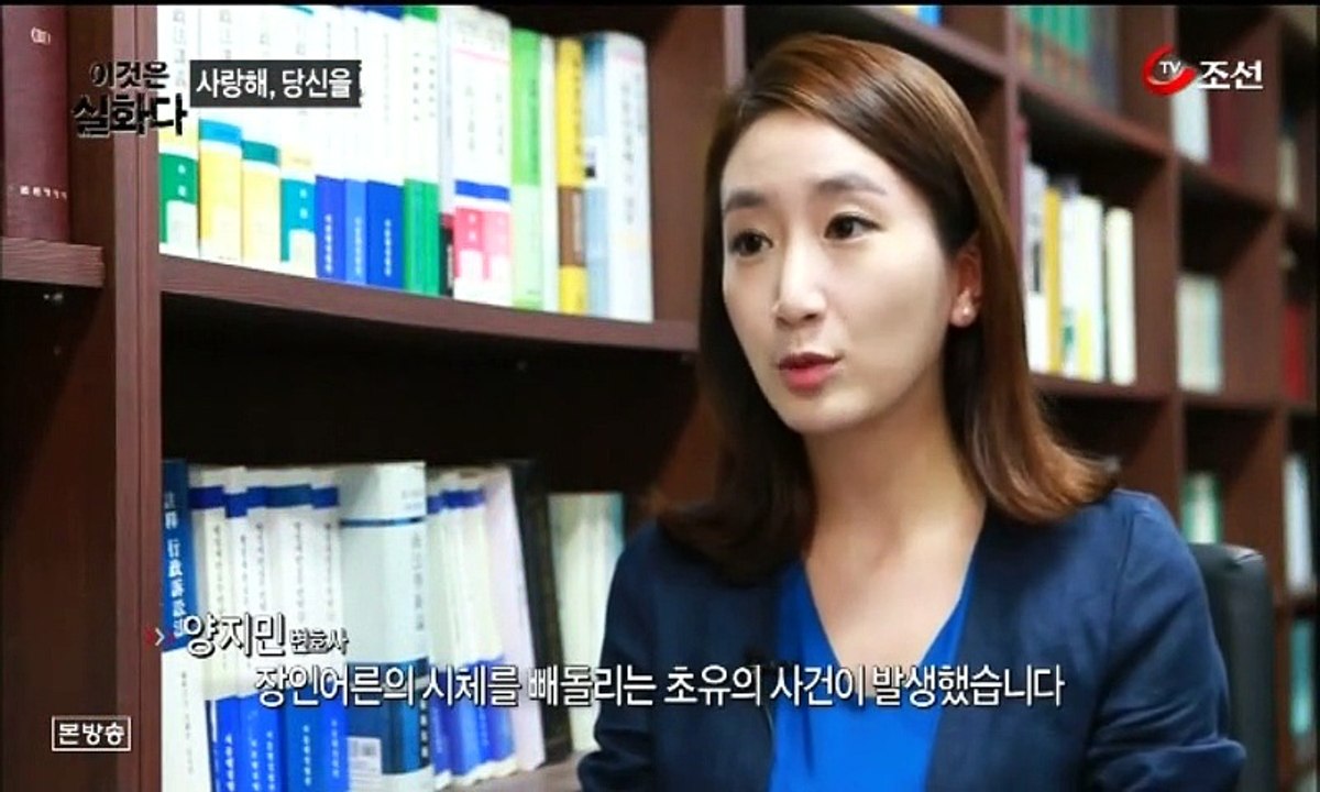 인생법정 이것은 실화다.E38