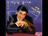 חיים משה יואב יצחק-עד סוף העולם