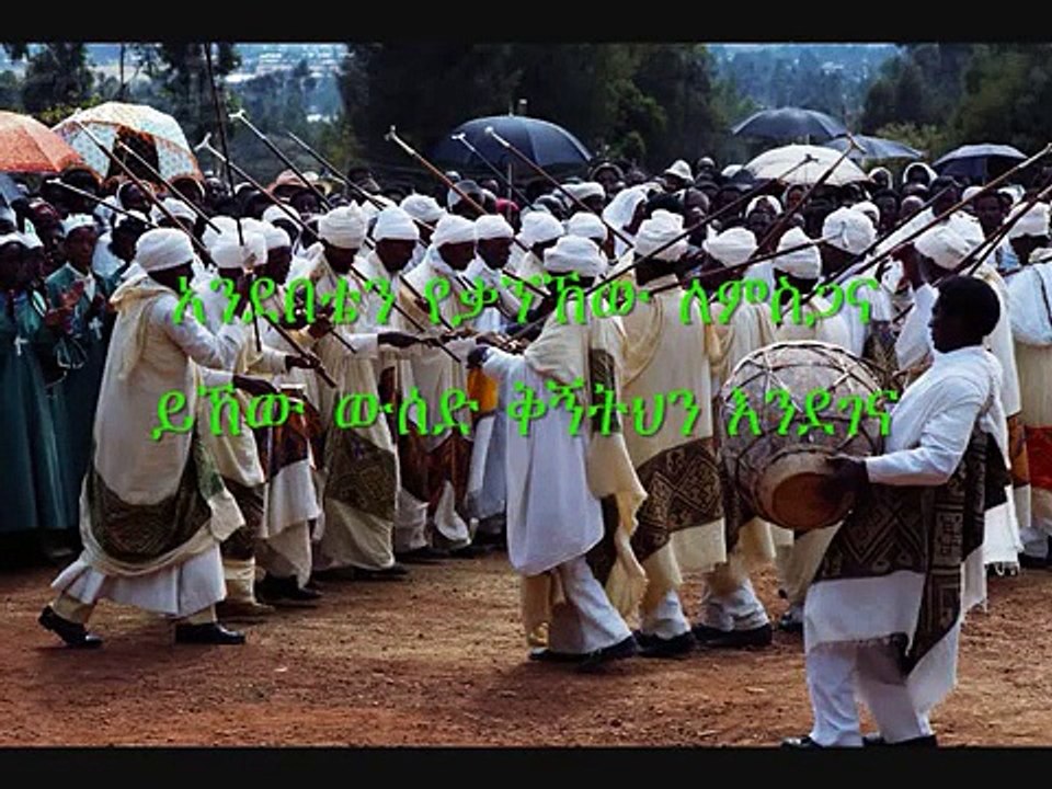 Lamesgnhe yene Geta- ethiopian orthodox church mezmure