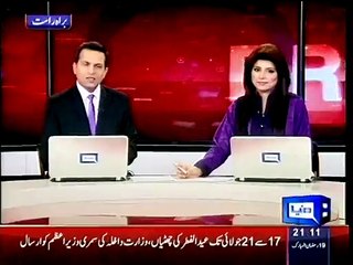 Dunya News- Interior Ministry announces Eid vacations from 17 to 21 July