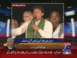 Imran Khan regarding Aftab Ahmad Sherpao