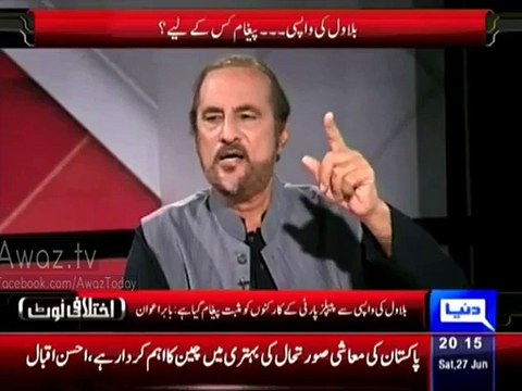 Funny Flattering Of Zardari By PPP Ministers _$- Babar Awan