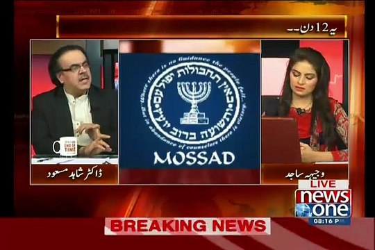 Taliban Aur ISIS Walo Ka Proper Jagra Shuru Hogaya Hai..Dr Shahid Masood