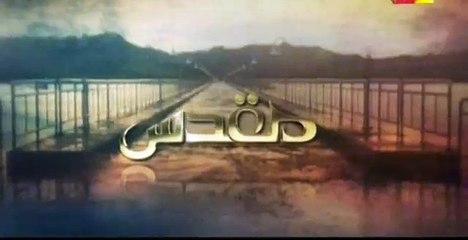 Muqadas Episode 20 Promo Hum TV Drama 6 July 2015