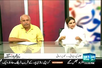 Zara Hut Kay (Bhutto Ki Dewani Tanveer Zamani) - 6th July 2015