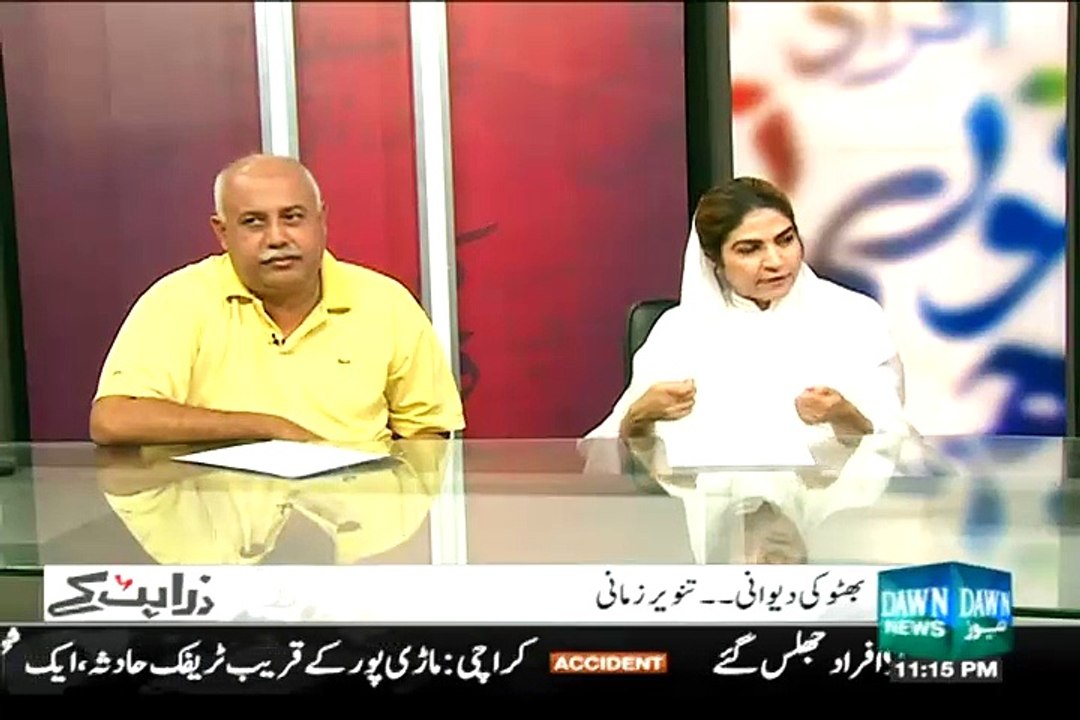 Zara Hut Kay (Bhutto Ki Dewani Tanveer Zamani) - 6th July 2015