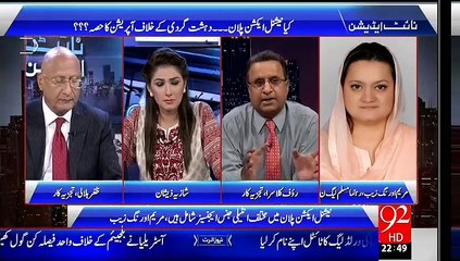 Who is the chairman of NECTA.To know watch this...Rauf Klasra