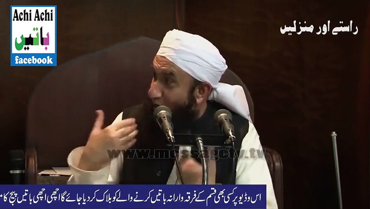 Love of Holy Prophrt (PBUH) with Hassan and Hussain - Mulana Tariq Jameel