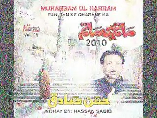 Hassan Sadiq-1990 Noha Aghaz ho Raha Hai Karbal ki