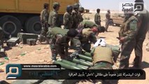مصر العربية | قوات البيشمركة تشن هجوماً على مقاتلي 