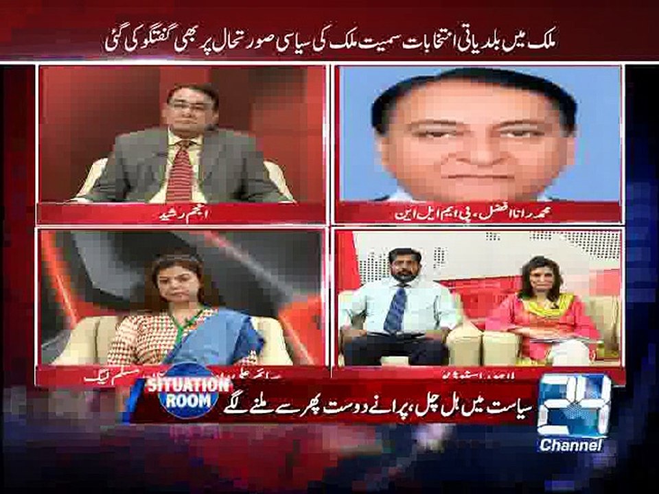 Situation Room 6th July 2015