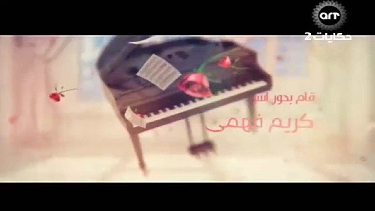 مسلسل حالة عشق الحلقة 20 العشرون